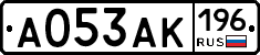 А053АК196 - 