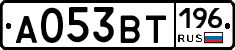 А053ВТ196 - 