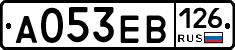 А053ЕВ126 - 