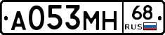 А053МН68 - 