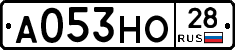 А053НО28 - 