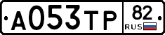 А053ТР82 - 