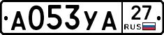 А053УА27 - 