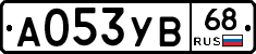 А053УВ68 - 