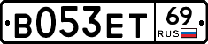 В053ЕТ69 - 