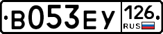В053ЕУ126 - 