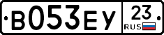 В053ЕУ23 - 