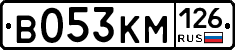 В053КМ126 - 