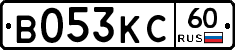 В053КС60 - 