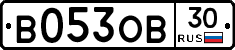 В053ОВ30 - 