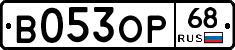 В053ОР68 - 