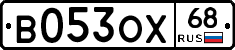 В053ОХ68 - 