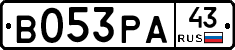 В053РА43 - 