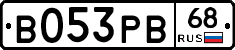 В053РВ68 - 