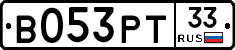 В053РТ33 - 