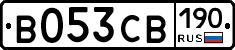В053СВ190 - 