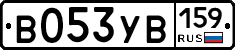 В053УВ159 - 