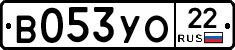 В053УО22 - 