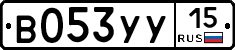 В053УУ15 - 