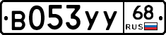 В053УУ68 - 