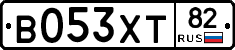 В053ХТ82 - 