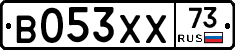 В053ХХ73 - 
