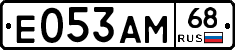 Е053АМ68 - 