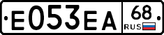 Е053ЕА68 - 