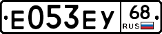 Е053ЕУ68 - 