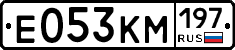 Е053КМ197 - 
