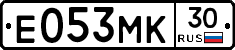 Е053МК30 - 