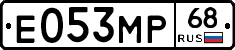 Е053МР68 - 