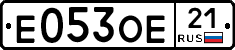 Е053ОЕ21 - 