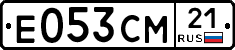 Е053СМ21 - 