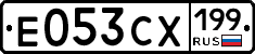 Е053СХ199 - 