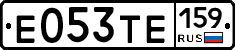 Е053ТЕ159 - 