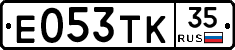 Е053ТК35 - 
