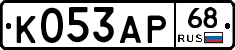 К053АР68 - 