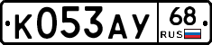 К053АУ68 - 