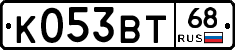 К053ВТ68 - 