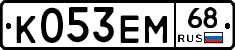 К053ЕМ68 - 