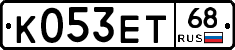 К053ЕТ68 - 