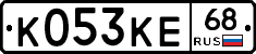 К053КЕ68 - 