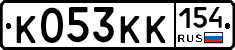К053КК154 - 