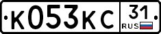 К053КС31 - 