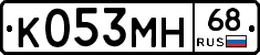 К053МН68 - 