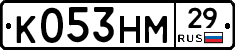 К053НМ29 - 