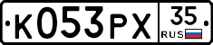 К053РХ35 - 