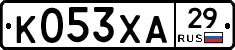 К053ХА29 - 