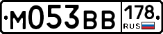 М053ВВ178 - 